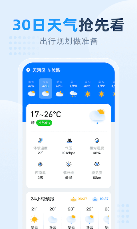 Сʱ°_Сʱ°氲װ