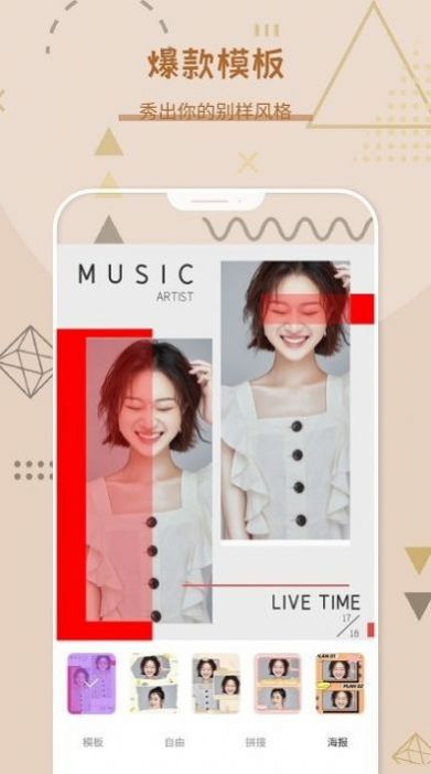 ƴͼAPP_ƴͼAPP