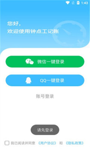 ӵ㹤_ӵ㹤appv1.1.0
