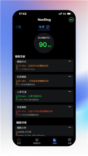 NexRing˯߼_NexRing˯߼appv1.0.5