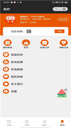 ԪС˵app_ԪС˵׿