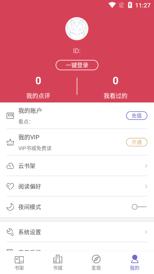 ȫС˵app_ȫС˵ɰ׿