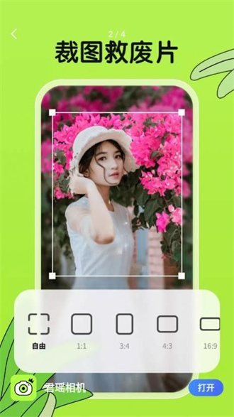 app_app