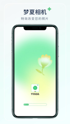 _app