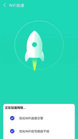 WiFiʦ°_WiFiʦ°app