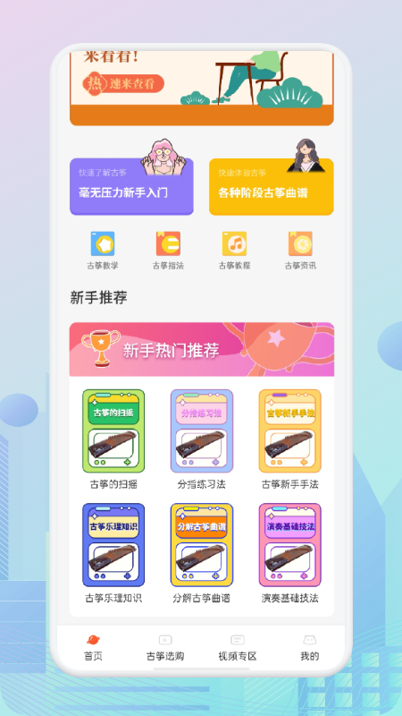 iguzheng_iguzheng׿