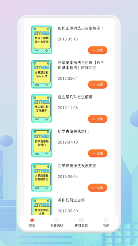 iguzheng_iguzheng׿