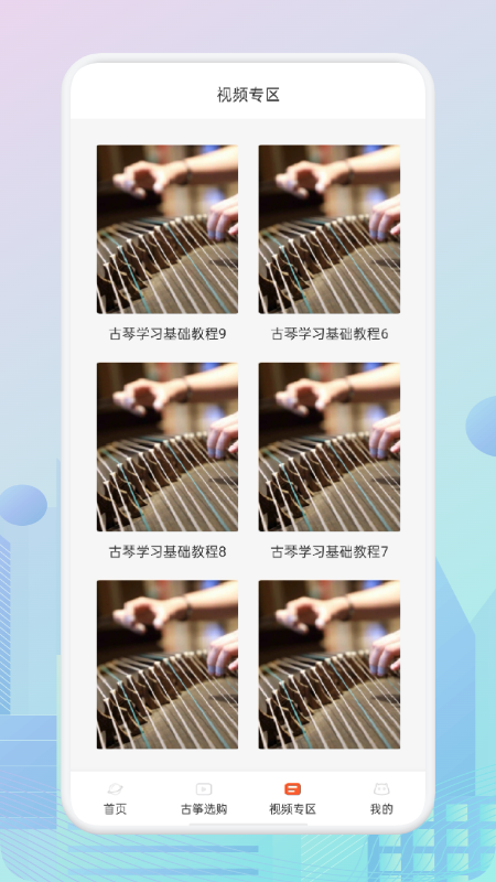 iguzheng_iguzheng׿