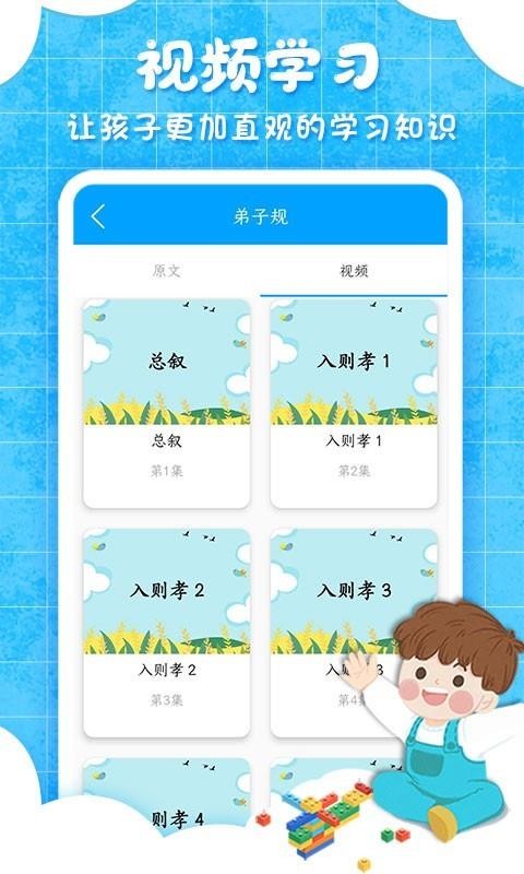 ӹͯapp_ӹͯ v6.7.3 ׿