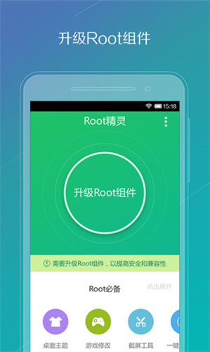rootѰ_rootѰ氲׿