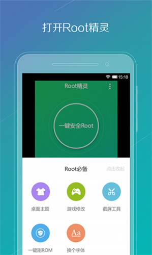 rootѰ_rootѰ氲׿
