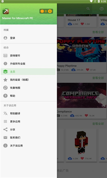 master for minecraft pe_master for minecraft pe׿2025