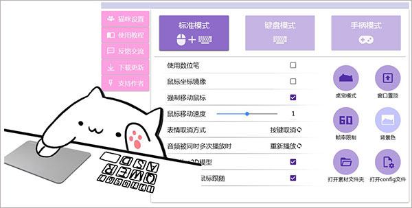 bongo cat mver°汾_bongo cat mver2025°v1.8.9