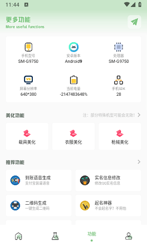 Сɻʺ°_Сɻʺ°v1.7.0