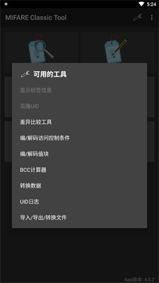 mifare classic tool_mifare classic tool°