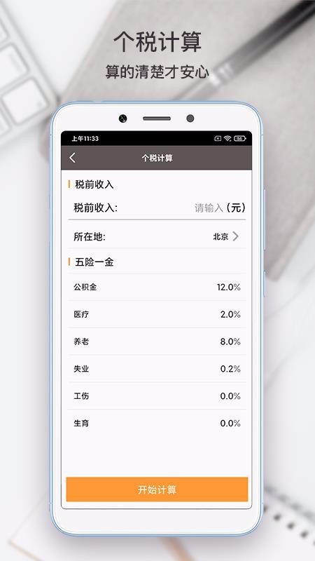 ˼app_˼ v1.3 ׿