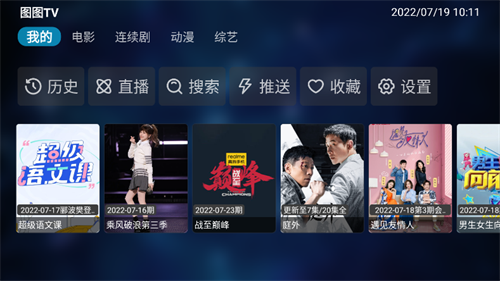 ͼͼTVֻ_ͼͼTVֻ氲׿