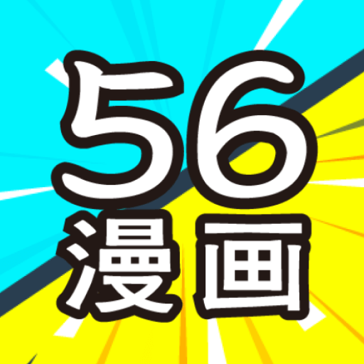 56׿