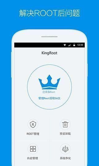 kingrootֱװ_kingrootֱֻװ