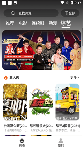 񿴵Ӱֻ_񿴵Ӱֻ氲׿