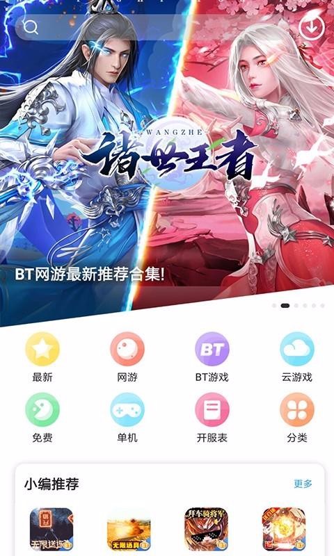 Ϸapp_Ϸ v5.0 ׿