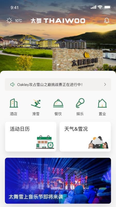 ̫Сapp_̫С v1.1.2 ׿