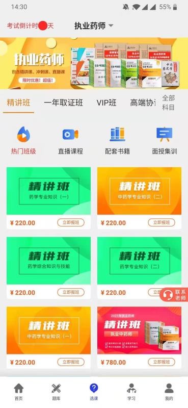 ̳ѧapp_̳ѧ v1.0.3 ׿