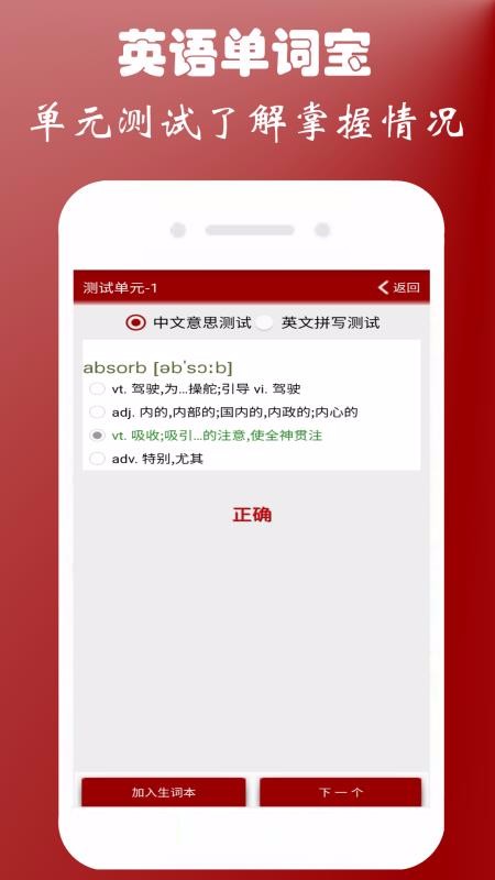 Ӣļʱapp_Ӣļʱ v1.0.1 ֻ