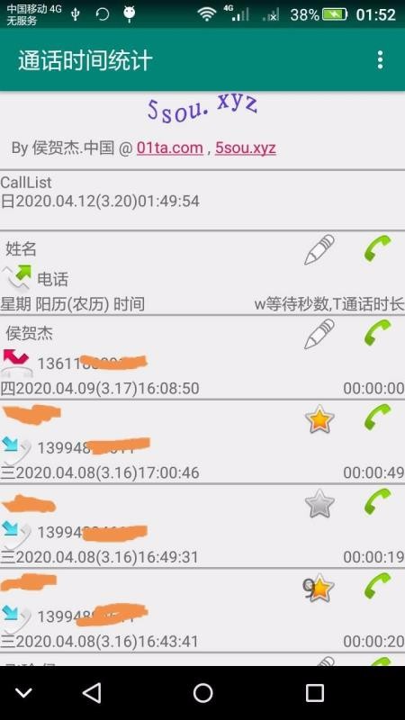 ͨʱͳapp_ͨʱͳ v2.4.1_6 ֻ
