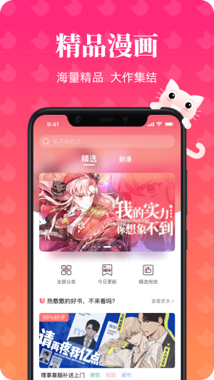 app_°