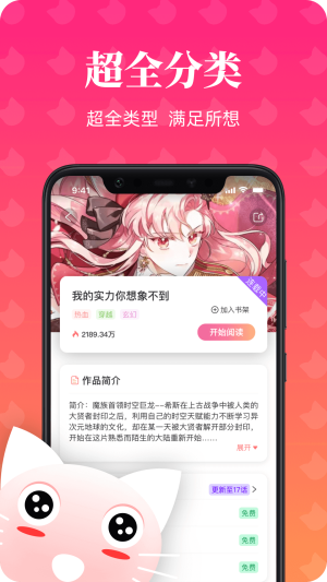 app_°
