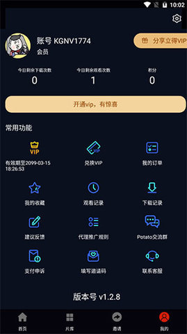 黨Ӱ°_黨Ӱ°氲׿2025v2.6.1