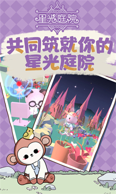 Starry Garden_Starry GardenϷİ
