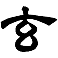 Ӱ