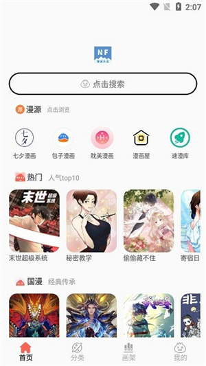 nfapp_NF