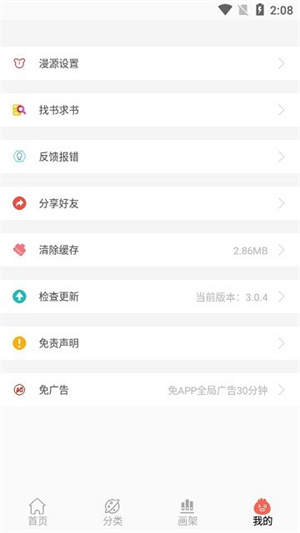 nfapp_NF