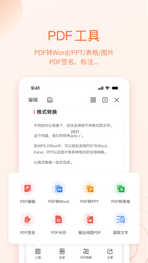 wpsoffice׿_wpsoffice׿ɰ