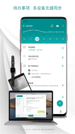todo嵥app_todo嵥°2025