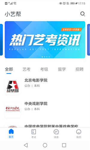 Сհapp_Сհ v2.1.2 ׿