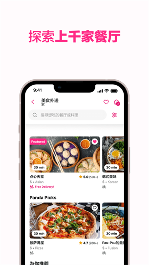 foodpanda_foodpandaİ