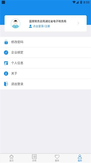 ˰ͨapp˰_˰ͨapp籣