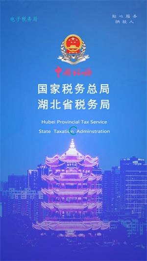 ˰ͨapp˰_˰ͨapp籣