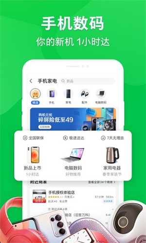 app_app