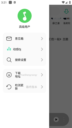 app_2025