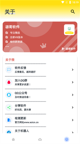 ۸app_۸app׿