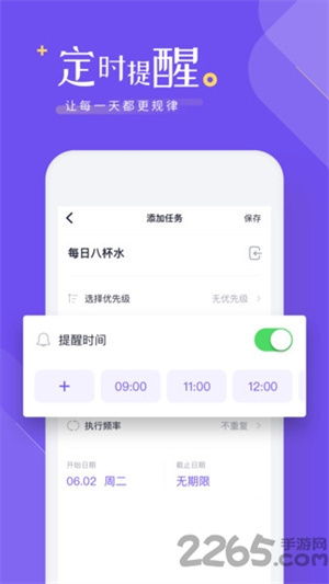 ʱ滮ֽapp_ʱ滮ֽ°