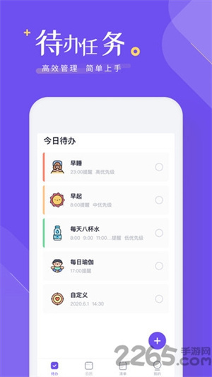 ʱ滮ֽapp_ʱ滮ֽ°