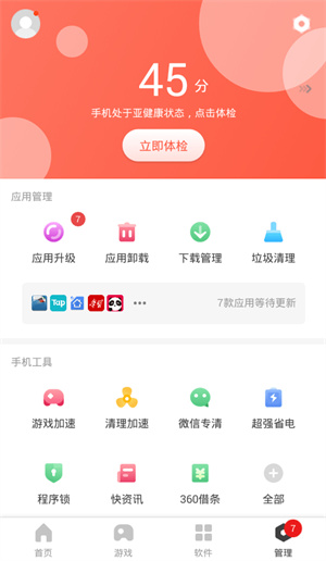 360Ӧ̵app׿_360Ӧ̵갲׿Ѱ