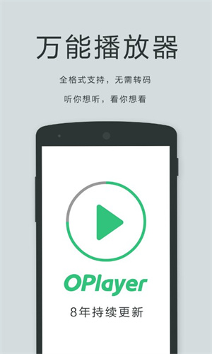 oplayer׿_oplayer׿ɰ汾