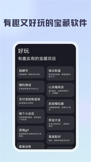 app_°